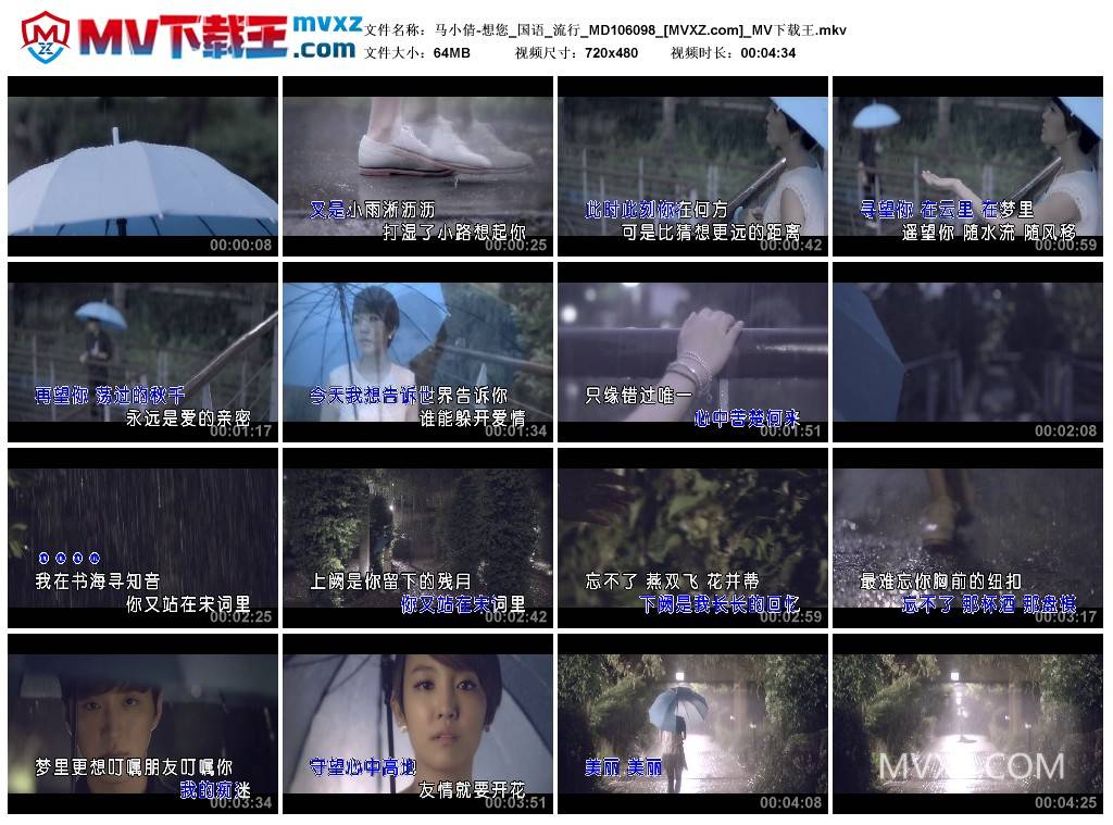 马小倩-想您_国语_流行_MD106098